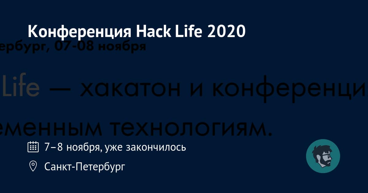 HACK LIFE 2020